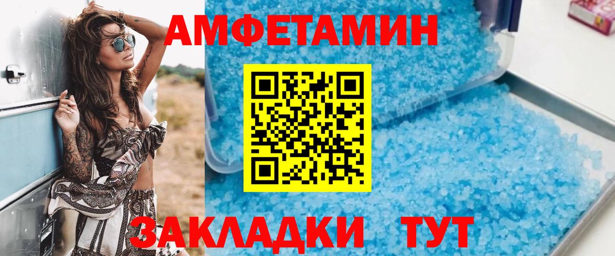 Амфетамин VHQ  Амфетамин  Соликамск  Вход с VPN 