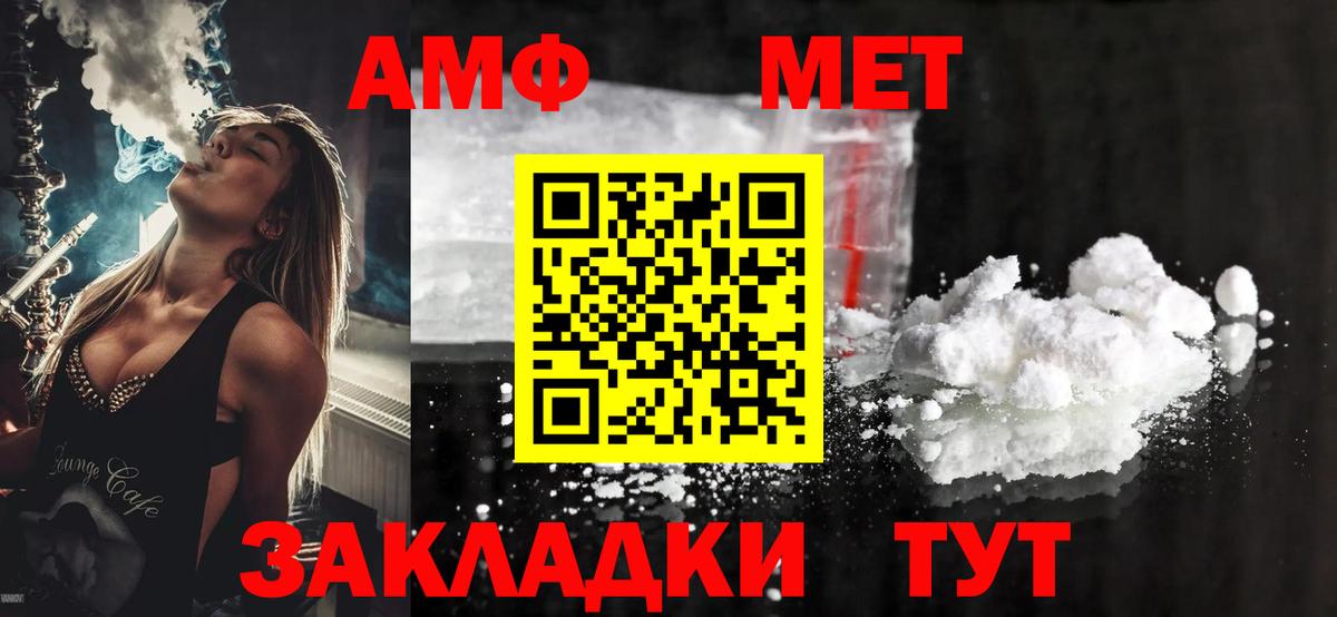 АМФ 97% Соликамск
