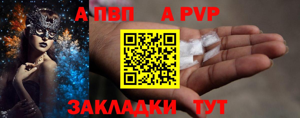 Alpha-PVP Crystall  Alpha-PVP  Вход с VPN  дарнет шоп  Соликамск  Alpha-PVP Crystall  A-PVP кристаллы 