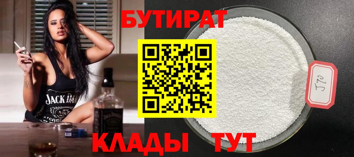 Соликамск  БУТИРАТ буратино  Вход с VPN 