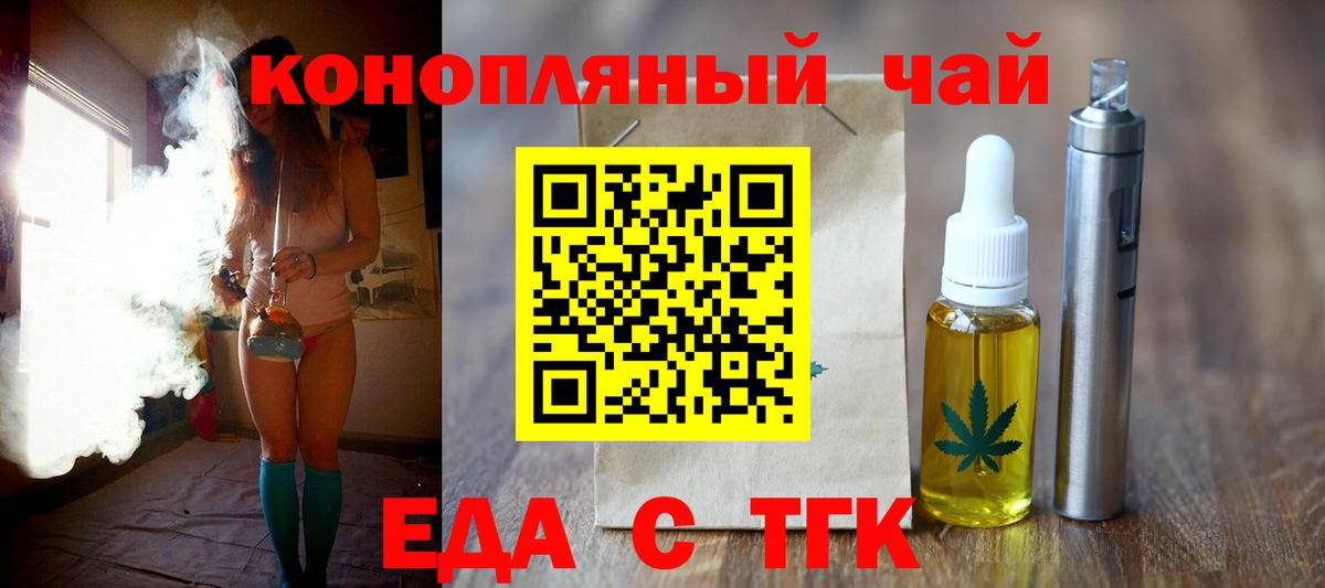 Печенье с ТГК марихуана  Вход с VPN  Соликамск 