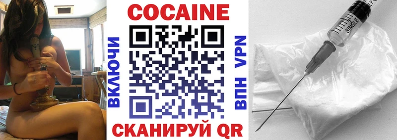 COCAIN VHQ Соликамск