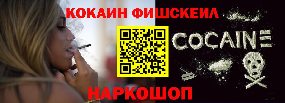 Cocaine Перу  Cocaine FishScale  Соликамск  Вход с VPN 