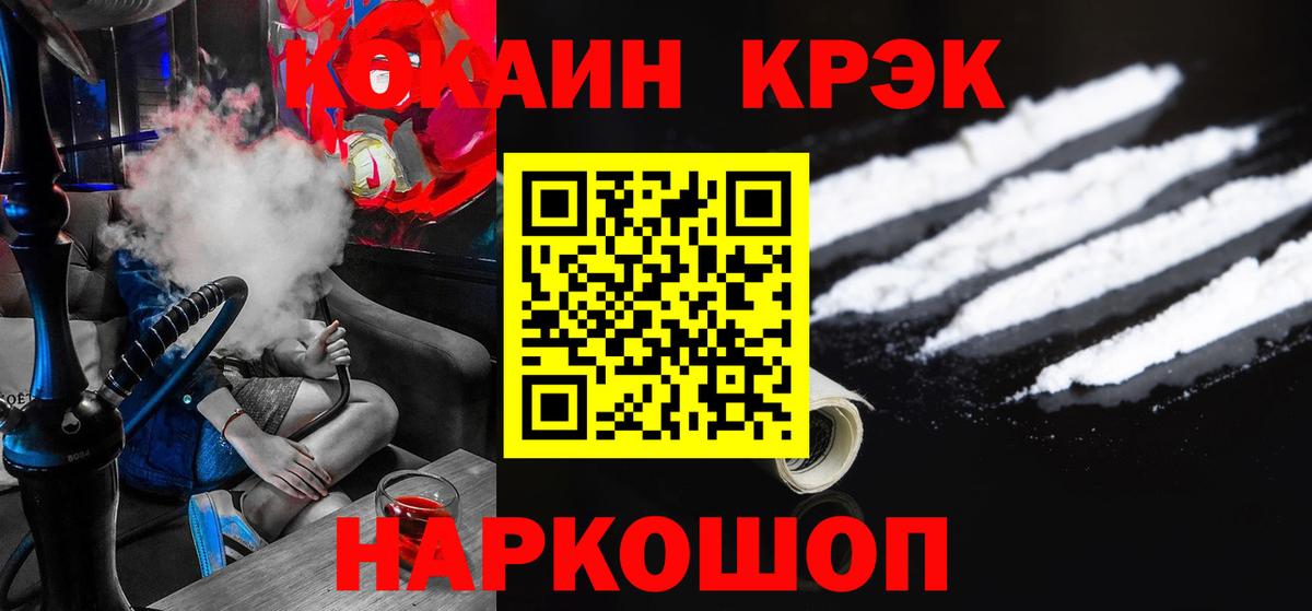 КОКАИН Fish Scale Соликамск