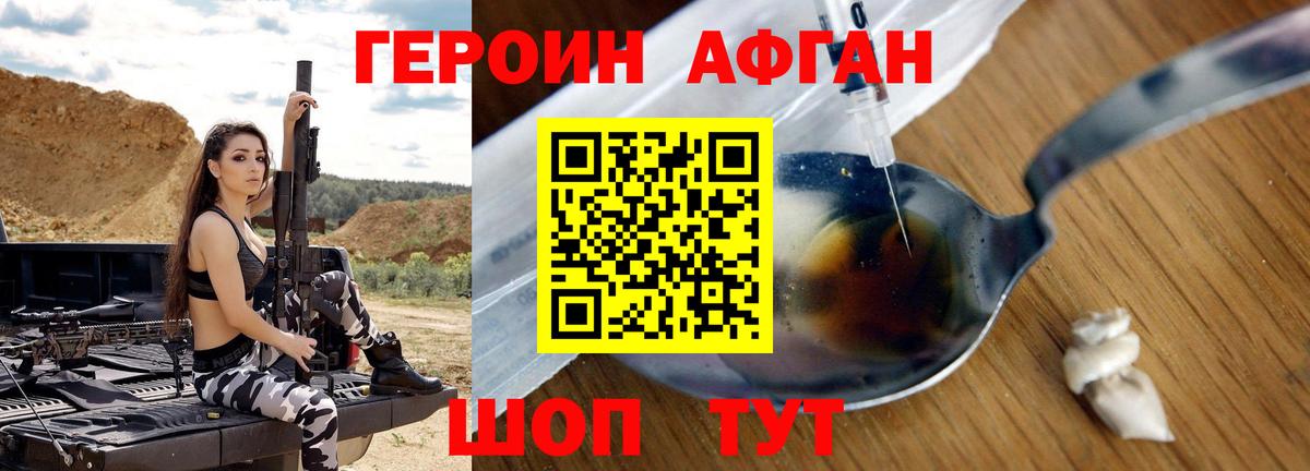 ГЕРОИН герыч  Вход с VPN  Соликамск 