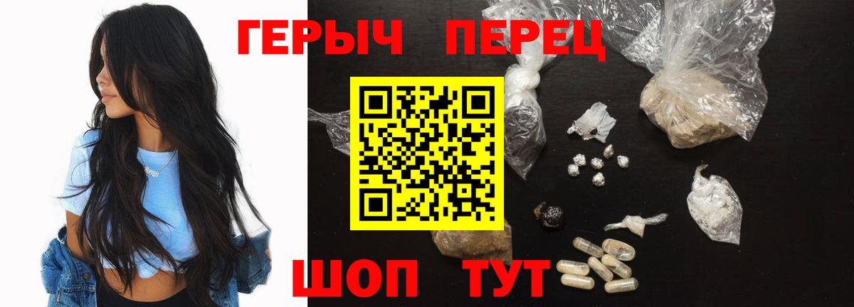 ГЕРОИН белый Соликамск
