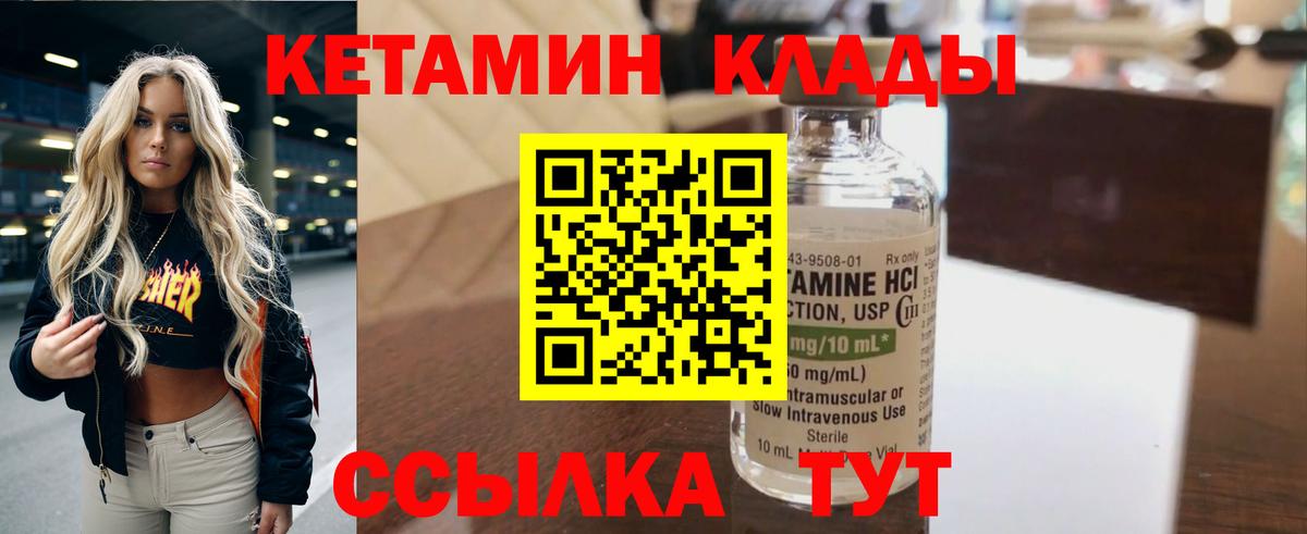 КЕТАМИН ketamine  Вход с VPN  Соликамск 