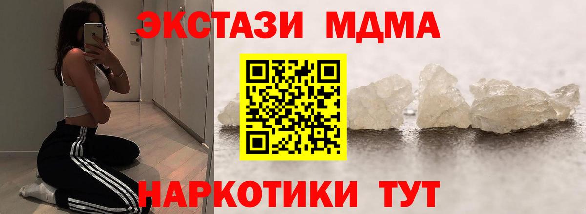 MDMA молли Соликамск
