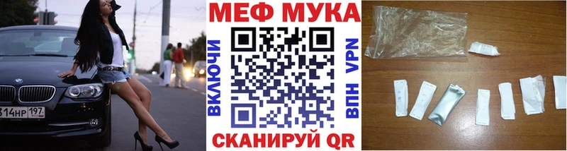 МЯУ-МЯУ мука  Соликамск 