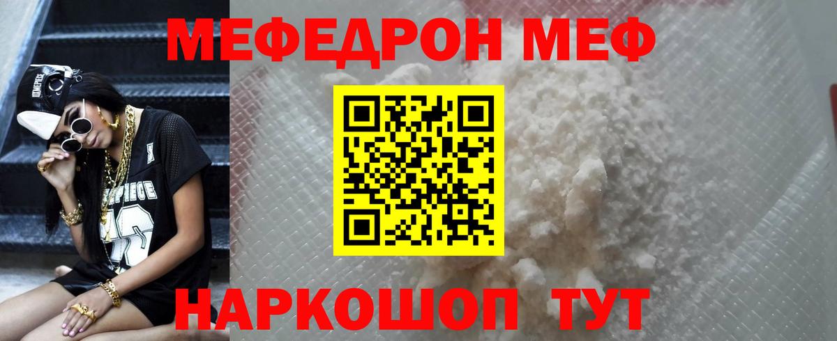 МЕФ  Соликамск