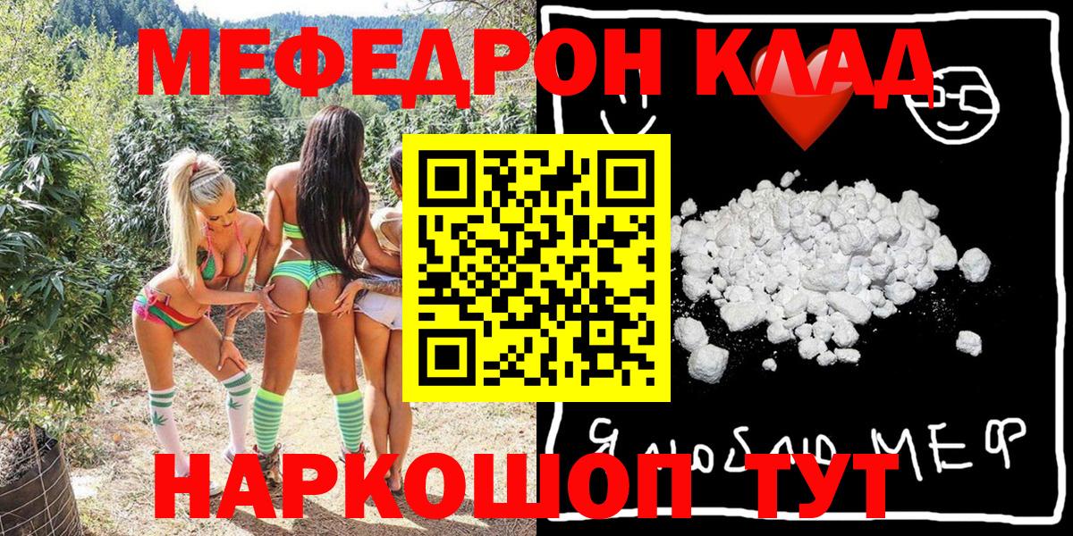 Соликамск  Меф  МЕФ мука  МЯУ-МЯУ  Меф mephedrone  Вход с VPN 