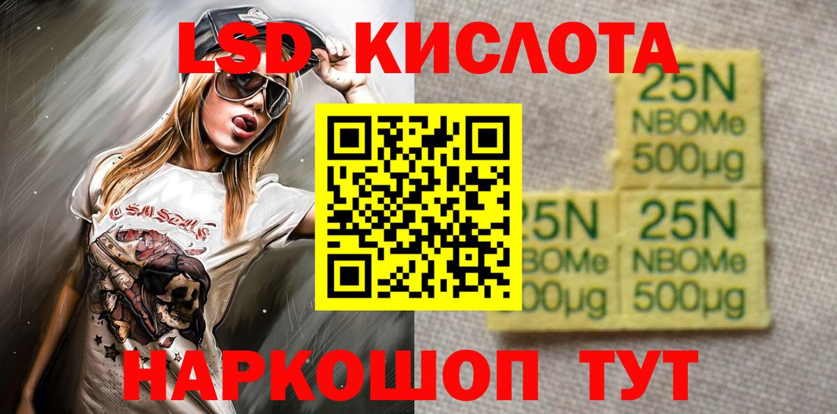 Марки N-bome 1500мкг Соликамск