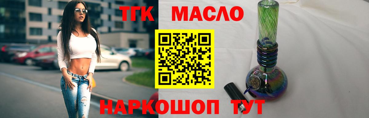 ТГК Wax Соликамск
